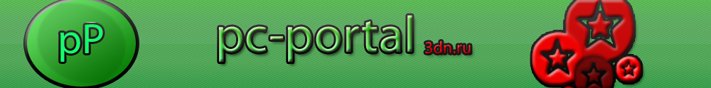 //pc-portal.3dn.ru/1copy.png